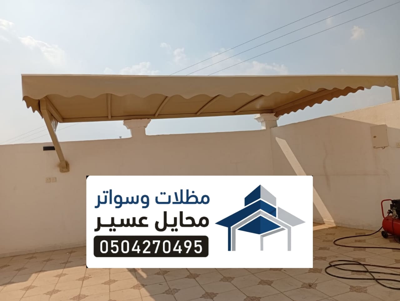 مظلات محايل عسير